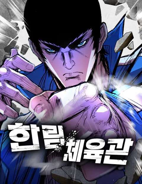 hanlim-gym-thumb