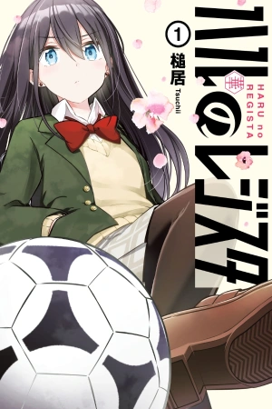 haru-no-regista-thumb