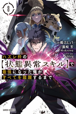 hazure-waku-no-joutai-ijou-skill-de-saikyou-ni-natta-ore-ga-subete-wo-juurin-suru-made-thumb