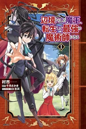 henkyou-gurashi-no-maou-tensei-shite-saikyou-no-majutsushi-ni-naru-thumb