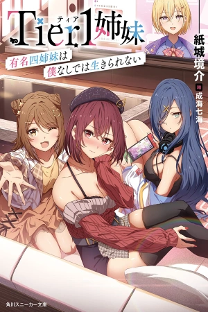 hermanas-tier-1-las-cuatro-hermanas-famosas-no-pueden-vivir-sin-m-thumb