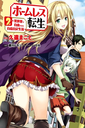 homeless-tensei-isekai-de-jiyuu-sugiru-majutsu-jisoku-seikatsu-thumb