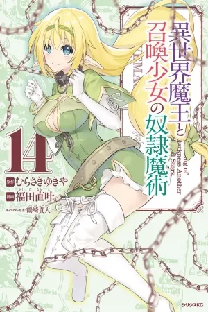 isekai-maou-to-shoukan-shoujo-no-dorei-majutsu-thumb