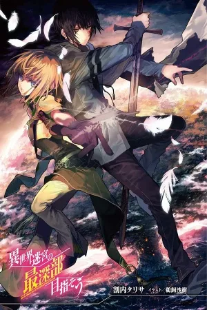 isekai-meikyuu-no-saishinbu-o-mezasou-thumb