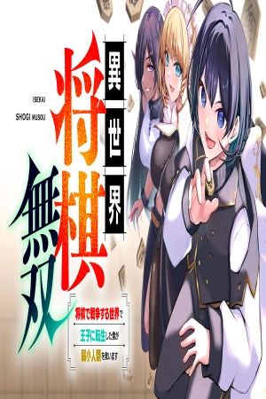 isekai-shogi-musou-shogi-de-sensou-suru-sekai-de-ouji-ni-tensei-shita-boku-ga-jakushou-jinrui-wo-sukuimasu-thumb