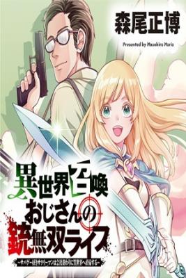 isekai-shoukan-ojisan-no-juu-musou-life-thumb