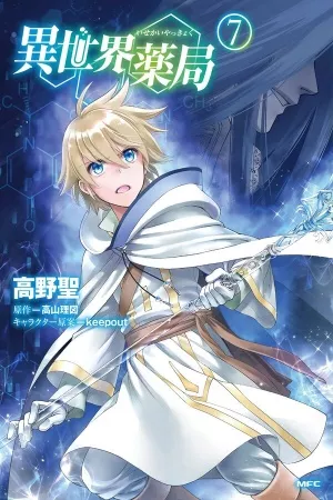 isekai-yakkyoku-thumb