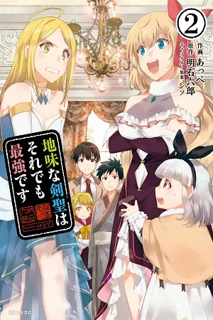 jimina-ken-sei-wa-sore-demo-saikyoudesu-thumb