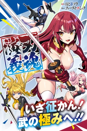 jinkon-engi-thumb