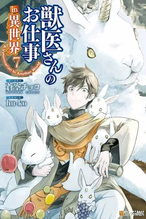 jui-san-no-oshigoto-in-isekai-thumb