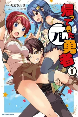 kaettekita-moto-yuusha-thumb