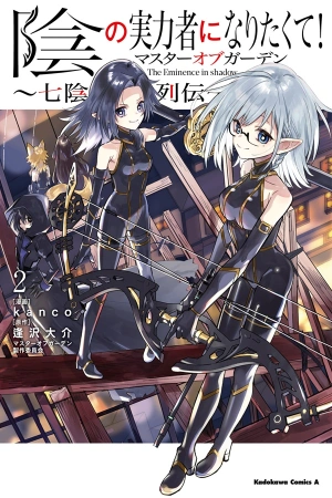 kage-no-jitsuryokusha-ni-naritakute-cr-nica-de-las-7-sombras-thumb