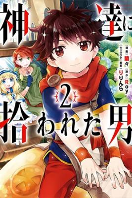 kami-tachi-ni-hirowareta-otoko-thumb