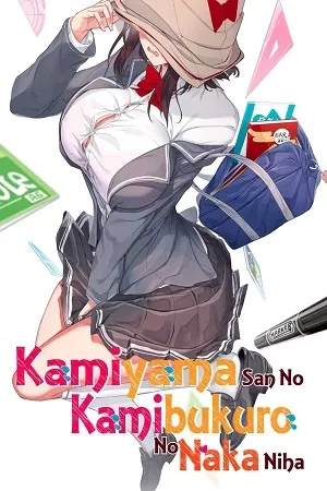 kamiyama-san-no-kamibukuro-no-naka-ni-wa-thumb