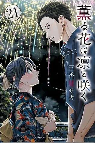 kaoru-hana-wa-rin-to-saku-thumb