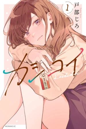 kashikoi-thumb