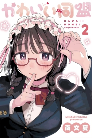 kawaii-doumei-thumb