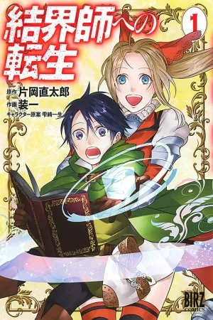 kekkaishi-e-no-tensei-thumb