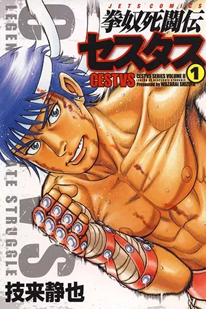 kendo-shitouden-cestvs-thumb