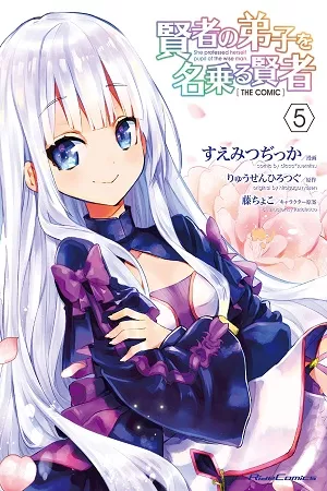 kenja-no-deshi-wo-nanoru-kenja-thumb