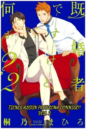 kikonsha-desu-kedo-nani-ka-tienes-alg-n-problema-conmigo-vol-2-thumb