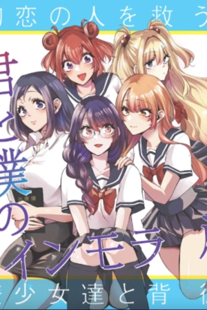 kimi-to-boku-no-immoral-repeat-thumb