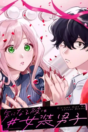 kininaru-kare-wa-josou-danshi-thumb