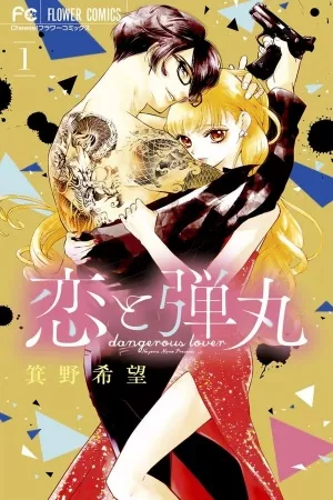 koi-to-dangan-dangerous-lover-thumb