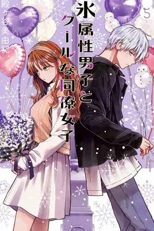 koori-zokusei-danshi-to-cool-na-douryo-joshi-thumb