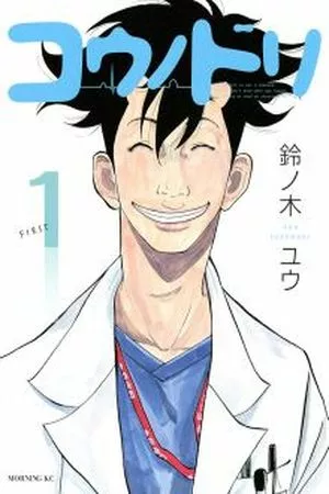 kou-no-dori-thumb