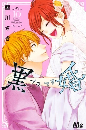 kuro-kon-black-marriage-thumb