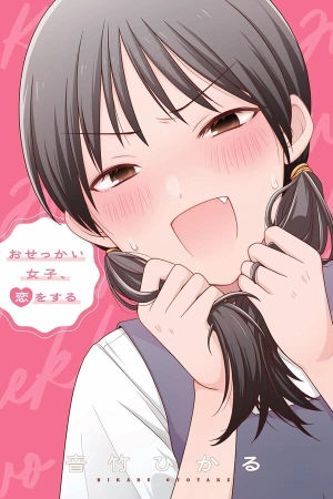 la-chica-entrometida-se-enamora-thumb