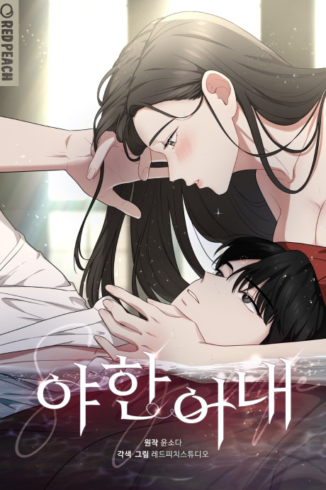 la-esposa-seductora-thumb