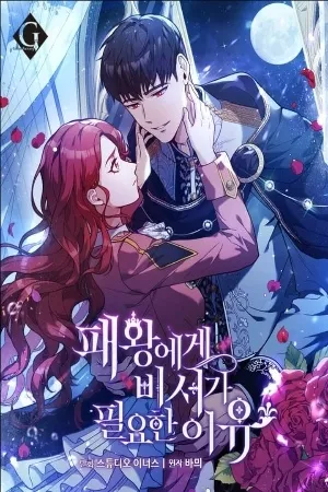 la-razon-del-porque-el-rey-necesita-una-secretaria-thumb