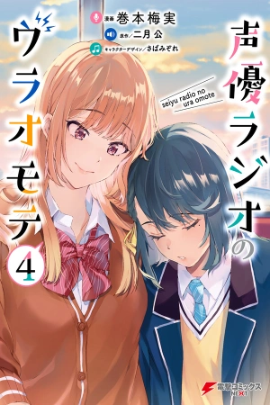 las-dos-caras-del-seiyuu-radio-thumb