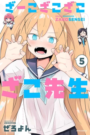 loooser-loser-loser-loser-sensei-thumb