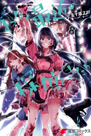 los-detectives-de-hoy-en-d-a-est-n-dementes-thumb