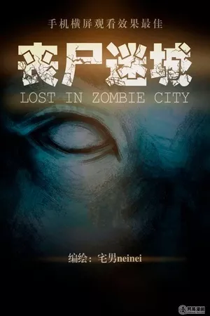 lost-in-zombie-city-thumb