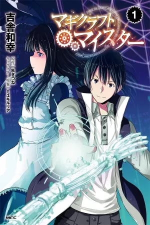 magi-craft-meister-thumb