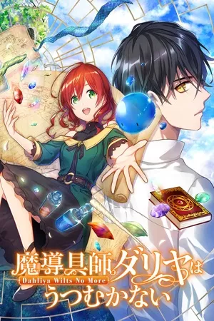 magic-artisan-dahliya-won-t-hang-her-head-dahliya-wilts-no-more-thumb