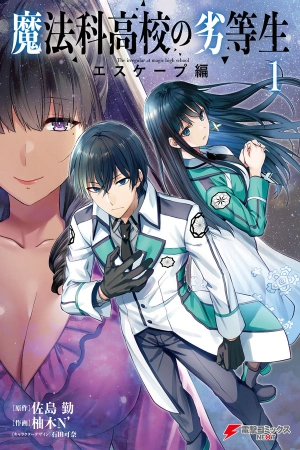 mahouka-koukou-no-rettousei-escapes-arc-thumb