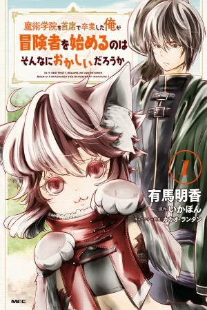 majutsu-gakuin-wo-shuseki-de-sotsugyou-shita-ore-ga-boukensha-wo-hajimeru-no-wa-sonna-ni-okashii-darouka-thumb