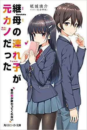 mamahaha-no-tsurego-ga-moto-kanodatta-thumb