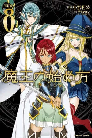 maou-no-hajimekata-thumb
