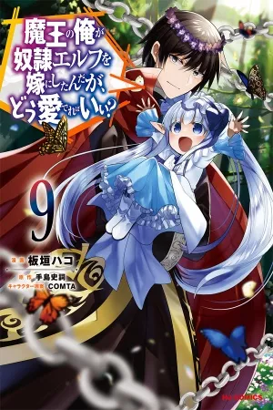 maou-no-ore-ga-dorei-elf-wo-yome-ni-shitanda-ga-dou-medereba-ii-thumb