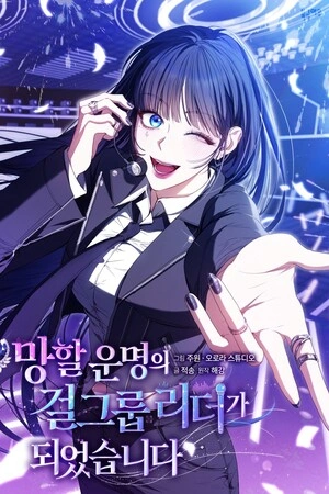 me-convert-en-una-l-der-idol-condenada-thumb