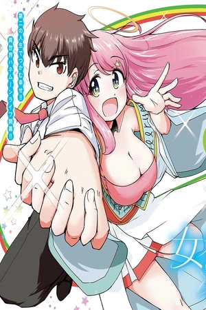 megami-to-kekkon-shite-isekai-shinkon-seikatsu-thumb