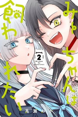 mi-chan-quiere-que-la-adopte-thumb