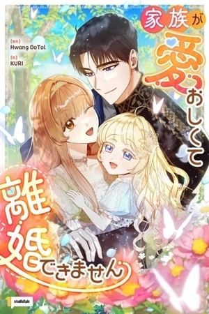 mi-familia-es-demasiado-valiosa-para-dejarla-ir-thumb