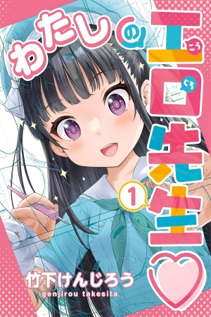 mi-kouguchi-sensei-thumb